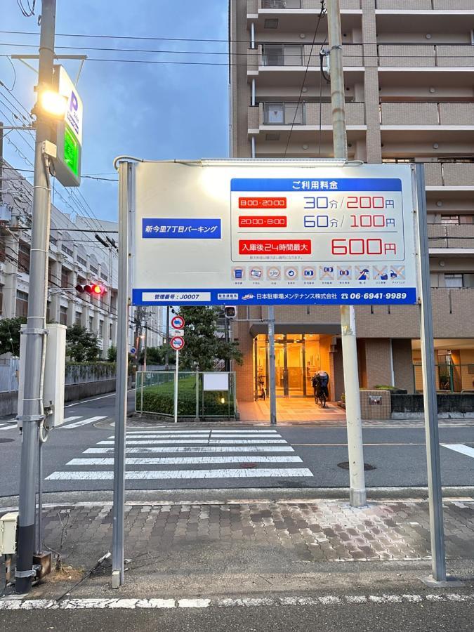 -旅time 今里パーク- 最大10人宿泊 今里駅 小路駅に近く 広いキッチン 今里エリア交通便利 Osaka Bagian luar foto